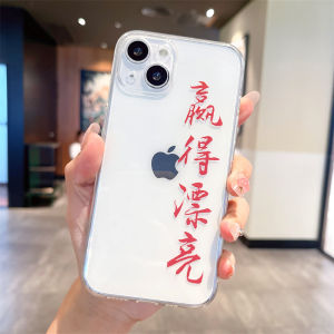 Stylish Protective Silicone Phone Case for  14 pro Max 13 Shining Her 12 Mini Qin Lan 11 Anti-Fall Full Cover 8 plus