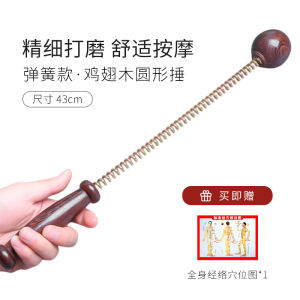 Door Frame Massage Hammer Beating Meridian Shoulder and Neck Meridian Pat Solid Wood Waist Beating Back Skin Scraping Board Health Care Dedicated Fantastic Net