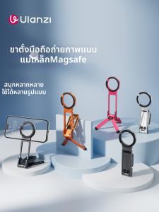 Ulanzi | Magnetic Mounting Mobile Phone Holder 3 in 1 Tripod Stand