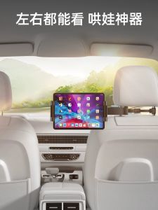 Car Tablet Computer Stand Rear Seat Middle iPad Retractable Rotate Foldable Screen Rear Headrest Entertainment Mobile Phone Stand