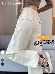 La Chapelle High Waist Wide Leg Drawstring Trousers Womens Summer New Style Loose Fit Sports Pants White Casual Cotton