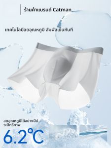 MiiOW | กางเกงบ็อกเซอร์ชายผ้าไหมน้ำแข็งสีเข้ม กางเกงชั้นในแบบบางไร้ตะเข็บ กางเกงบ็อกเซอร์ทรงสี่เหลี่ยม กางเกงขาสั้นทรงกราฟิที กางเกงบ็อกเซอร์ชาย