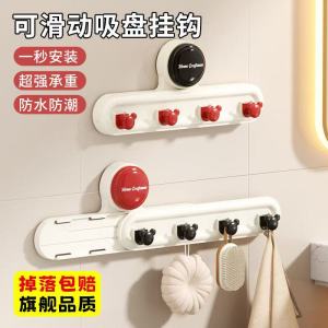 Dopamine Suction Track Mobile Hook Retractable Towel Rack Kitchen Bathroom Bedroom Closet Storage Rack Adhesive Hook Holder