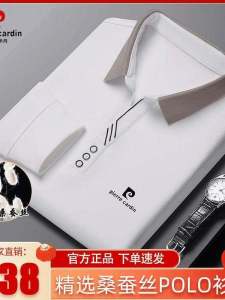 Pierre Cardin Mens Long Sleeve Silk Polo Shirt Casual Loose Fit Turn-down Collar T-shirt Spring Autumn New Style Pure Color