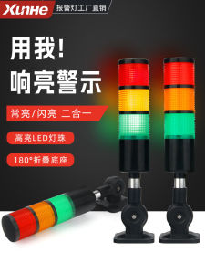 Tri-Color Foldable Multi-Layer Alarm Light LED Equipment Signal Flashing Audiovisual Warning Indicator 24V Building Safety Device