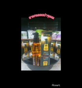 อาแกนออยซันออฟอาแกนผมหอมบำรุงผมหอม อาแกนออยให้ความชุ่มชื้นแก่เส้นผม