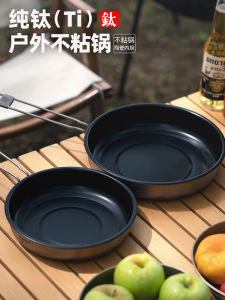 Ultra-Light Pure Titanium Wok Portable Camping Outdoor Non-Stick Frying Pan Home Use Stove Top Cooking Pot Tiartisan