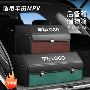 Suitable for Toyota Sana Grevia Serena Trunk Modification Storage Box Organizing Storage Boxes Car Supplies