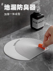 Jun Teng PVC Sink Mat for Bathroom Deodorizing Filter Cover for Ordinary Floor Drain Anti-Odor Anti-Fly Control