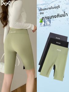 MiiOW | กางเกงขาสั้นผ้าไหมน้ำแข็งหัวปลา 5 จุด สำหรับผู้หญิง กางเกงขาสั้นฤดูร้อนบางเอวสูง ยกสะโพก โยคะ ปั่นจักรยาน กางเกงขายาว