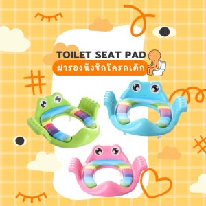 ชักโครกเด็ก บริเวณรองชัก ลายกบ ฝารองนั่งชักโครกเด็ก สำหรับเด็ก ฝาชักโครกเด็ก