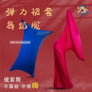 Quilt Cover Elastic Cover Dance Performance Dance Costume Annual Meeting Funny No Face Students & School Sports Performance
