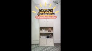 SB Design Square MAISON CO. ตู้สูง บานผสม ขนาด 80 ซม. รุ่น Lacuna สีครีม (80x40x210 ซม)