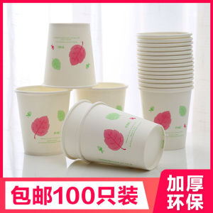 100 PCs For Home Disposable Paper Cup Drinks Coffee Soy Milk Cola Milk Tea Hot Drinks Cup Water Cup Extra Thick Cup