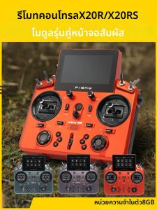 Bộ Điều Khiển RC 24 Kênh Dual Band