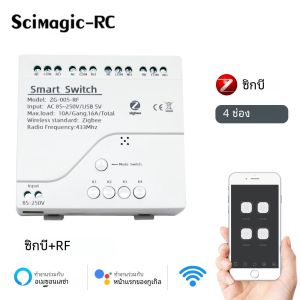 ZigBee Tuya สมาร์ทรีเลย์4CH โมดูล12V 24V 110V 220V RF รีโมทคอนโทรลสวิตช์ไฟทำงานร่วมกับ Alexa Google Home Tuya GATEWAY HUB