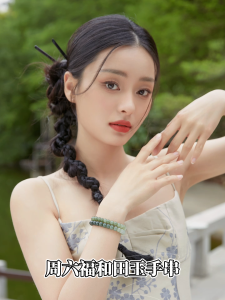 ZHOU LIU FU 周六福 Hetian Jade Bracelets Natural Green Jade Adjustable Stretch Bracelet for Women Men Wife 17/19cm Y1911607/Y1911608