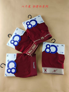 80 Degrees 9478 Laffite Red Mens Underwear Modal Print No Trace mid Waist Briefs Antibacterial Comfortable Youth Innerwear