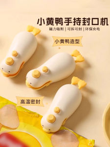 เครื่องห่อดนตรีแบบพกพาพร้อมช่องชาร์จ ขนาดเล็ก สำหรับหอพักนักเรียน ปิดปากถุงพลาสติก ด้ามจับแบบหัวเข็มขัด ขนาดเล็ก