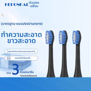 หัวแปรงสีฟันไฟฟ้าสำหรับผู้ใหญ่ BOSIDIN SN903 ขนแปรงนุ่ม ทำความสะอาดลึก เครื่องมือเสริมสวยปาก ชิ้นส่วนอุปกรณ์