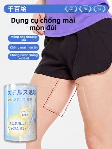 Qianbaihui | Anti-chafing Thigh Stickers Invisible Breathable
