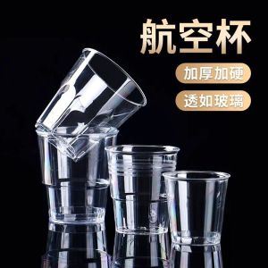 Cốc Nhựa Cứng Dùng Một Lần Dày Cấp Thực Phẩm Trong Suốt Cốc Trà Cốc Nước Cốc Bay Hàng Không Cốc Nhựa Nhà Hàng Dùng Một Lần