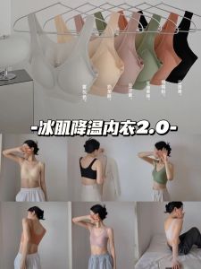 Ultra-Thin Cloud Smooth Skin 2.0 Gathered Wireless Plaid Nude Feel Seamless Latex Vest Intimates Sports Bra for Women