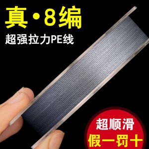Dây Câu Cá Siêu Bền Chống Mòn Dây Dẫn cáPE Dây Dẫn Chống Cắn Chuyên Dụng Cho Câu Cá Trên Biển Và Hồ Nước Ngọt