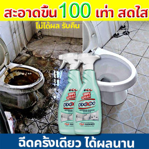 น้ำยา 650ml 3 วินาที ทำความสะอาดห้องน้ำ 3 ตัวเลือก ราคาถูกต้อง