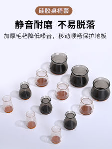 Chair Leg Stopper Silent Thickening Wear-Resistant Dining Table Chair Legs Small Protective Cover Rosewood Stool round and Square Universal