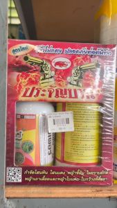 ประจัญบาน สูตรใหม่ ชุดกำจัดหญ้าในนาข้าวเห็นผลดี ชุดประจัญบาน เข้แดง สูตรใหม่ ชุดกำจัดหญ้าในนาข้าวเห็นผลดี