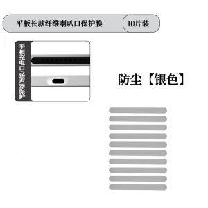 Glaxy Tab S10 + Ultra 14.6-Inch Tablet Dustproof Net Fiber Protection Speaker Anti-Scratch 9FE +10.9-Inch/12.4 Computer Accessories Dust Plug