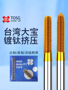 TOSG Taiwan Diamond Coated Titanium Drill Thread Tap for Blind Hole Machine High Speed through Hole Blind Hole Threading Tool