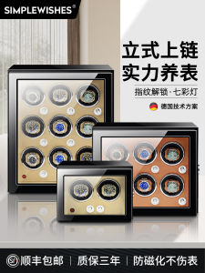 Automatic Mechanical Watch Winders Stand Home Use Watch Box Wind Machine Vertical Brand SimpleWishes Summer 2021 6 Slots