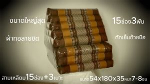 หมอนสามเหลี่ยม15 ช่องติดเบาะ3 พับขนาดกว้าง56xยาว181xสูง35ซม.หนา7-8ซม.