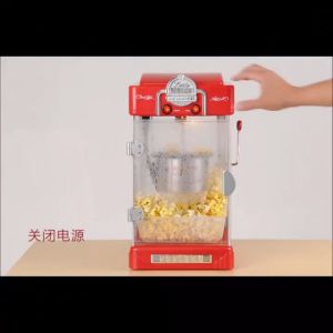 เครื่องทําป๊อปคอร์นขนาดเล็กเชิงพาณิชย์ เครื่องทําความร้อนไฟฟ้าอัตโนมัติเครื่อง Popcorn ใช้ในบ้าน
