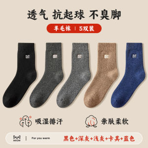 Thickened Woolen Fleece Mens Socks Mid-Calf Fluffy Winter Warm Anti-Cold Catman Mens Floor Socks Polyester Nylon Acrylic Wool