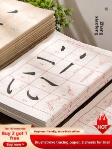 ZHANGXIAOFENG | Calligraphy Practice Set for Beginners Calligraphy Practice Paper