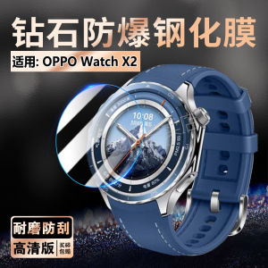Oppo Watch X2 Tempered Glass Screen Protector Full Coverage High Definition Smart Sport Watch Band Anti Blue Light Explosion Proof