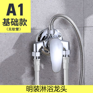 Open-Mounted Mixing Valve Shower Head Set Bathroom Hot and Cold Water Faucet Water Heater Switch Open Tube Neutral Mixing Valve