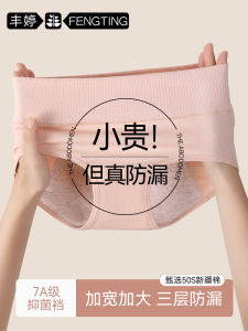 Antibacterial Cotton Period Underwear Triangle Shorts Womens Innerwear Leakage Proof Menstrual Period Comfortable Briefs