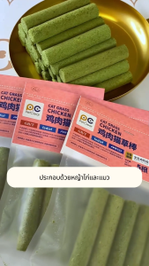 PetClear Cat Grass Sticks การงอกของฟัน (30g) ขนมแมว Hairball Solution Hairball ลบ Makanan Ringan Kucing