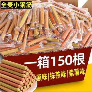 Low Fat Sugar-free Chewing Stick Snack Whole Wheat Meal Replacement Bar
