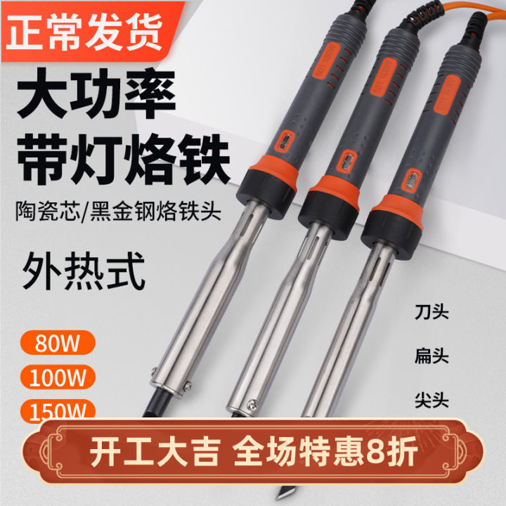 High Power 80-300W Soldering Iron External Heating Type Environmental ... - Environmental Protection Iron Material