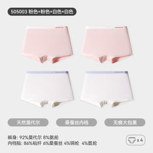 Jiushi Companion Childrens Underwear Girls Modal Silk Sports Breathable Boxer Shorts 4-Pack Soft Comfortable Princess Style