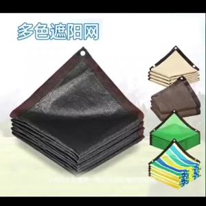 Breathable Outdoor Sun Shade Net Suitable for RV Outdoor Sunshade Courtyard Sunshade Parking Sunshade