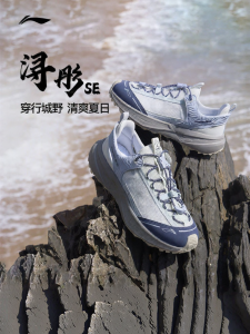 Li-Ning | Lightweight Anti-slip Quick-drying Trekking Shoes