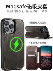 High-End Business Style Magnetic Absorption Leather Phone Case for  14 13 12 with Card Slot Flip Cover Design Male Model Compatible