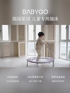 BG-BABYGO | Foldable Home Trampoline