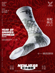 Limited Edition Snake Year Professional Basketball Socks Mens Long Tube Elite Sports Socks Towel Bottom American Style